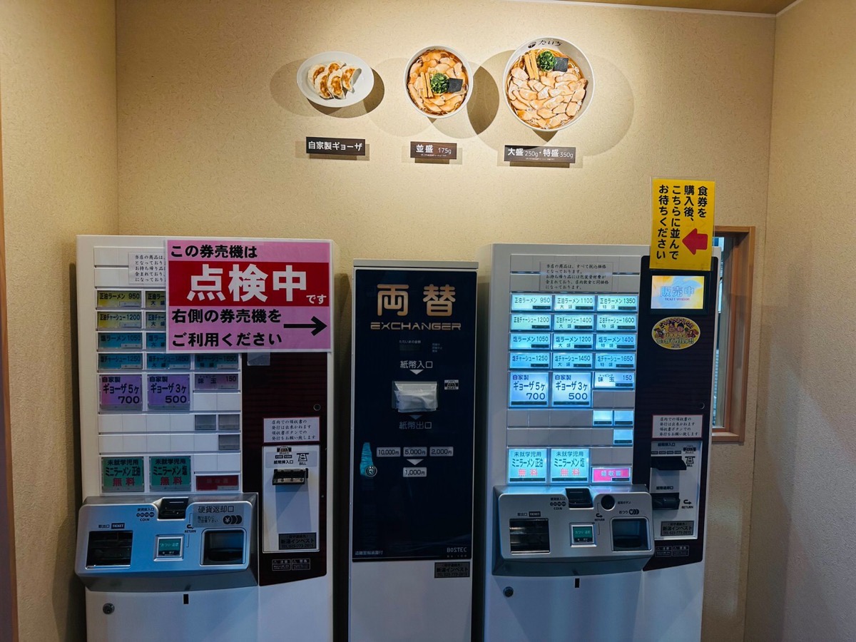 ラーメン たいち 長岡生姜醤油ラーメン 002.