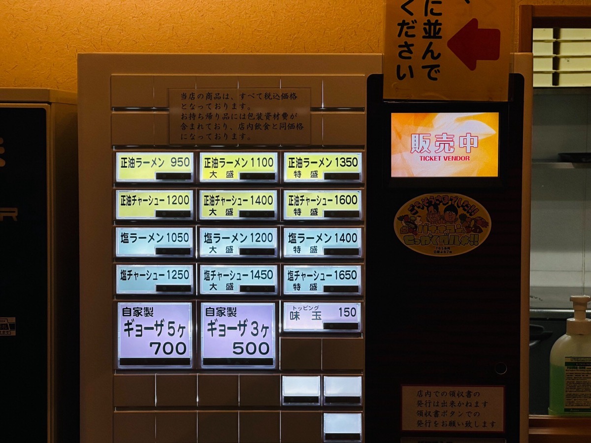 ラーメン たいち 長岡生姜醤油ラーメン 003.