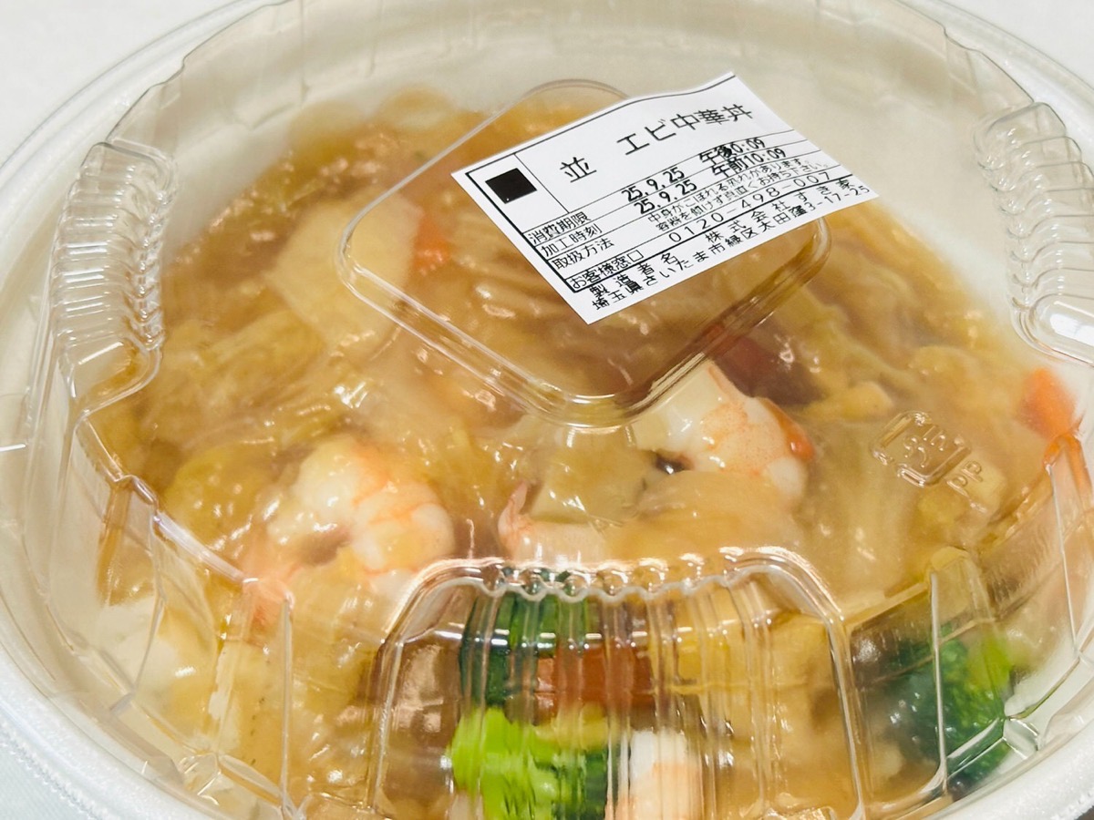 すき家 エビ中華丼 003.