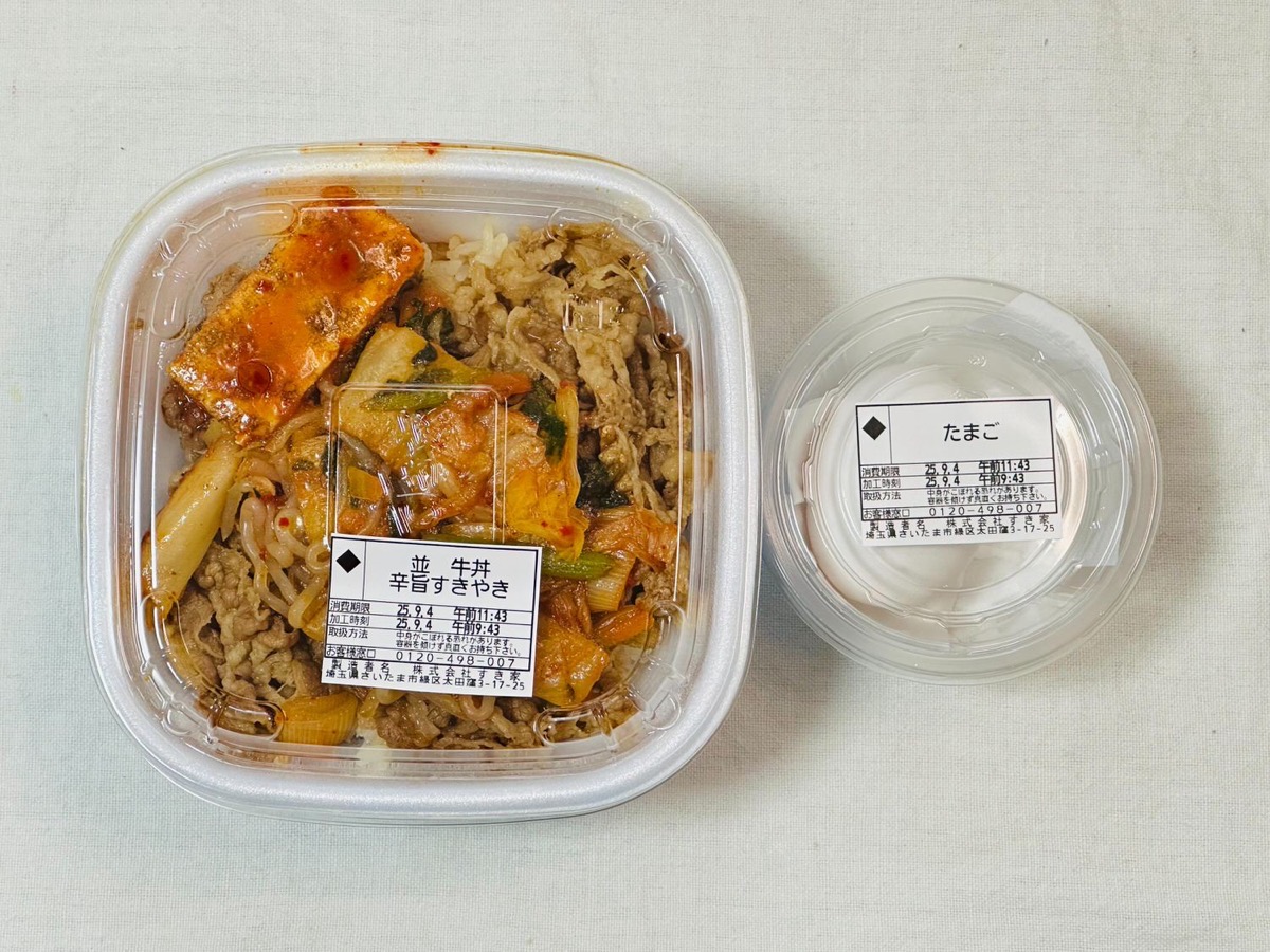 sukiya-umakara-gyusukidon-000.jpg すき家 月見辛旨すきやき牛丼 000.