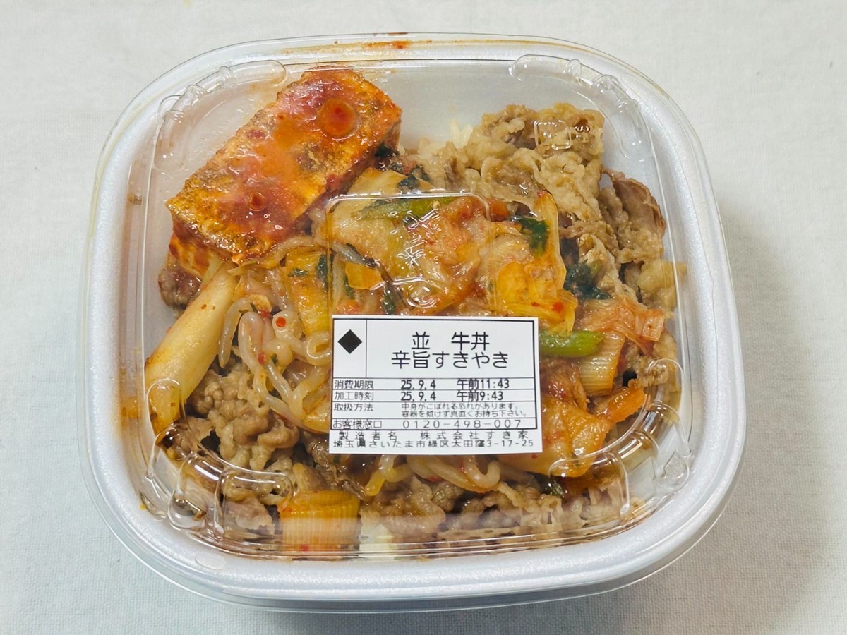 sukiya-umakara-gyusukidon-004.jpg すき家 月見辛旨すきやき牛丼 004.