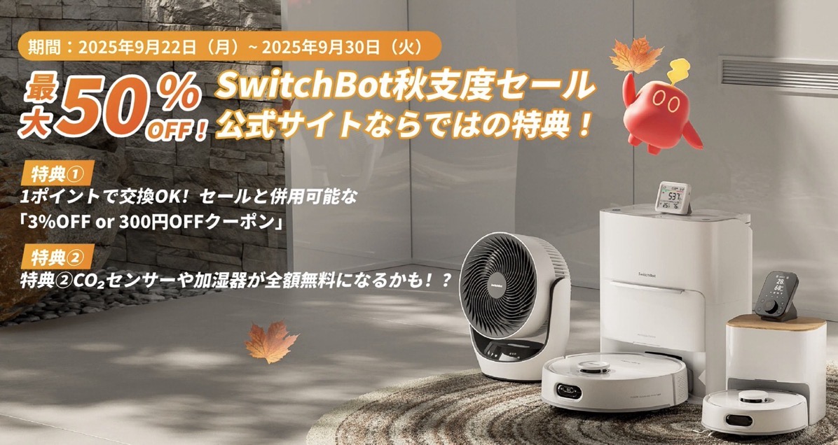 Switchbot aki sale10.