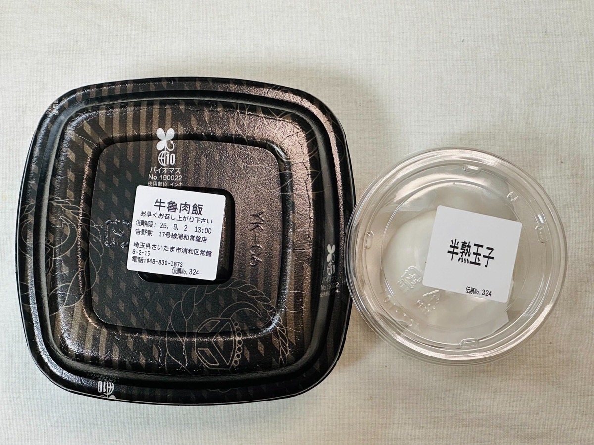 yoshinoya-ruro-004.jpg 吉野家 牛魯肉飯 004.