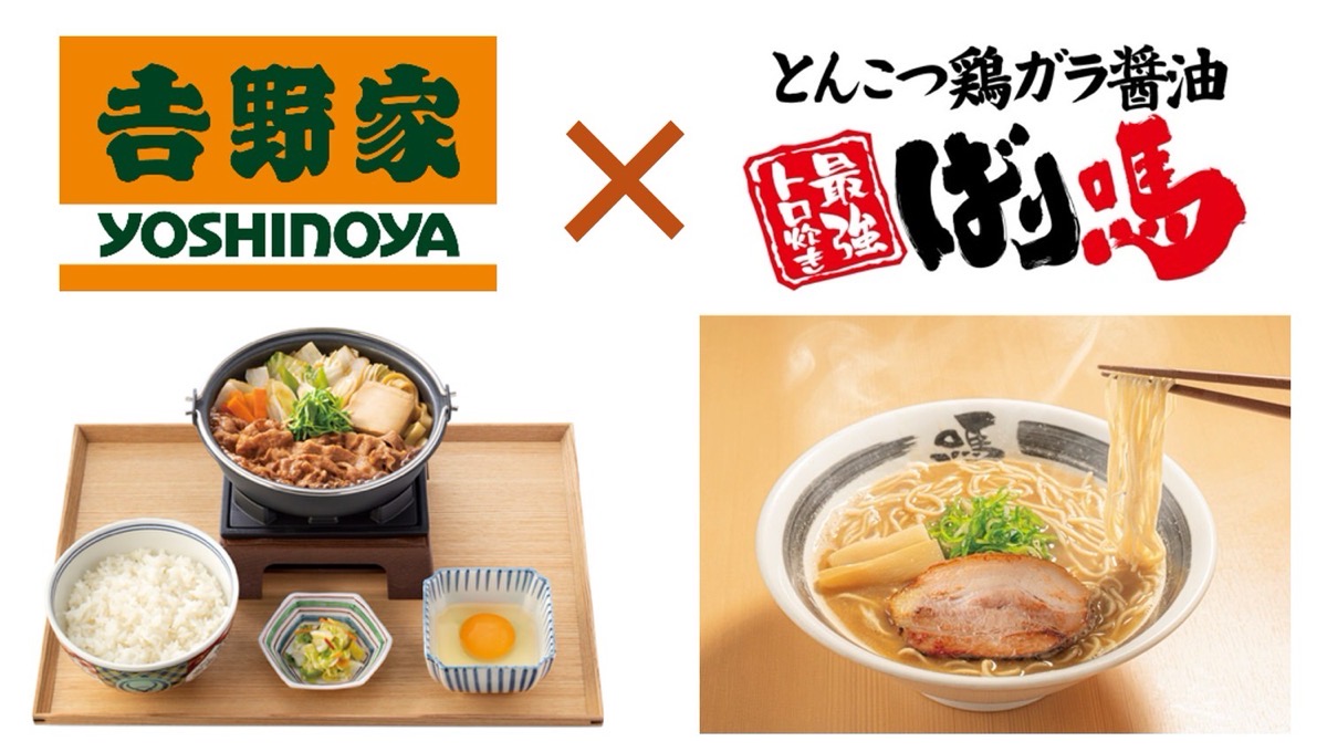 Yoshinoya tonkotsu 007.