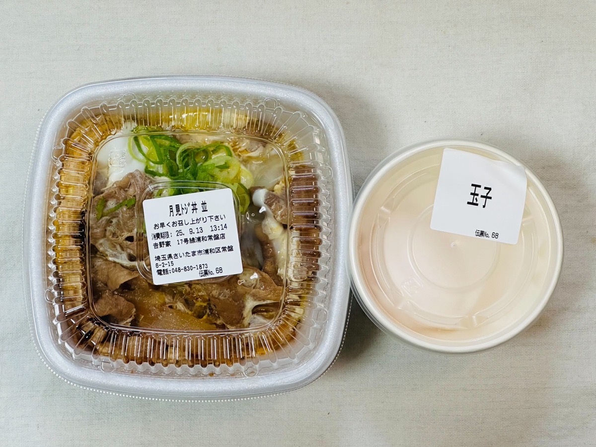 吉野家 月見牛とじ丼 000.