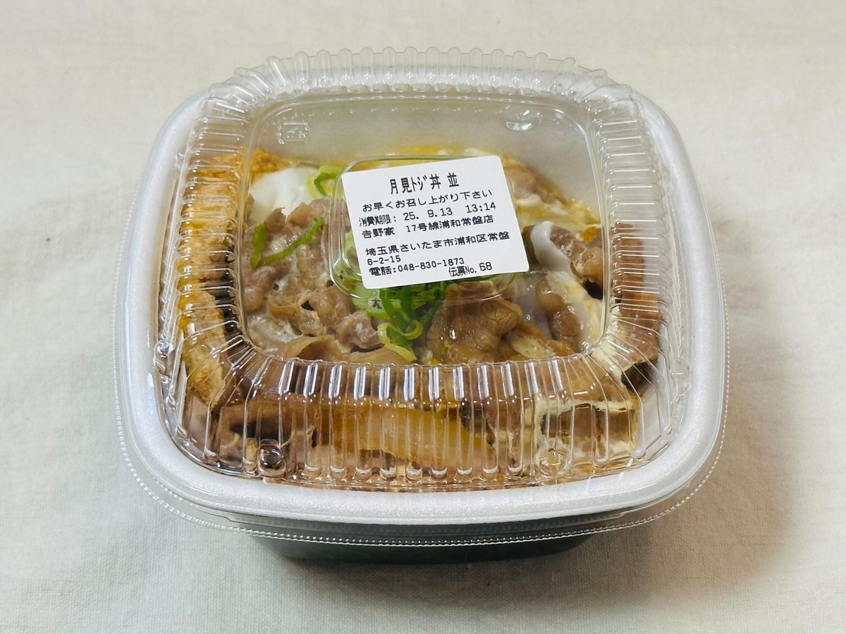 吉野家 月見牛とじ丼 005.