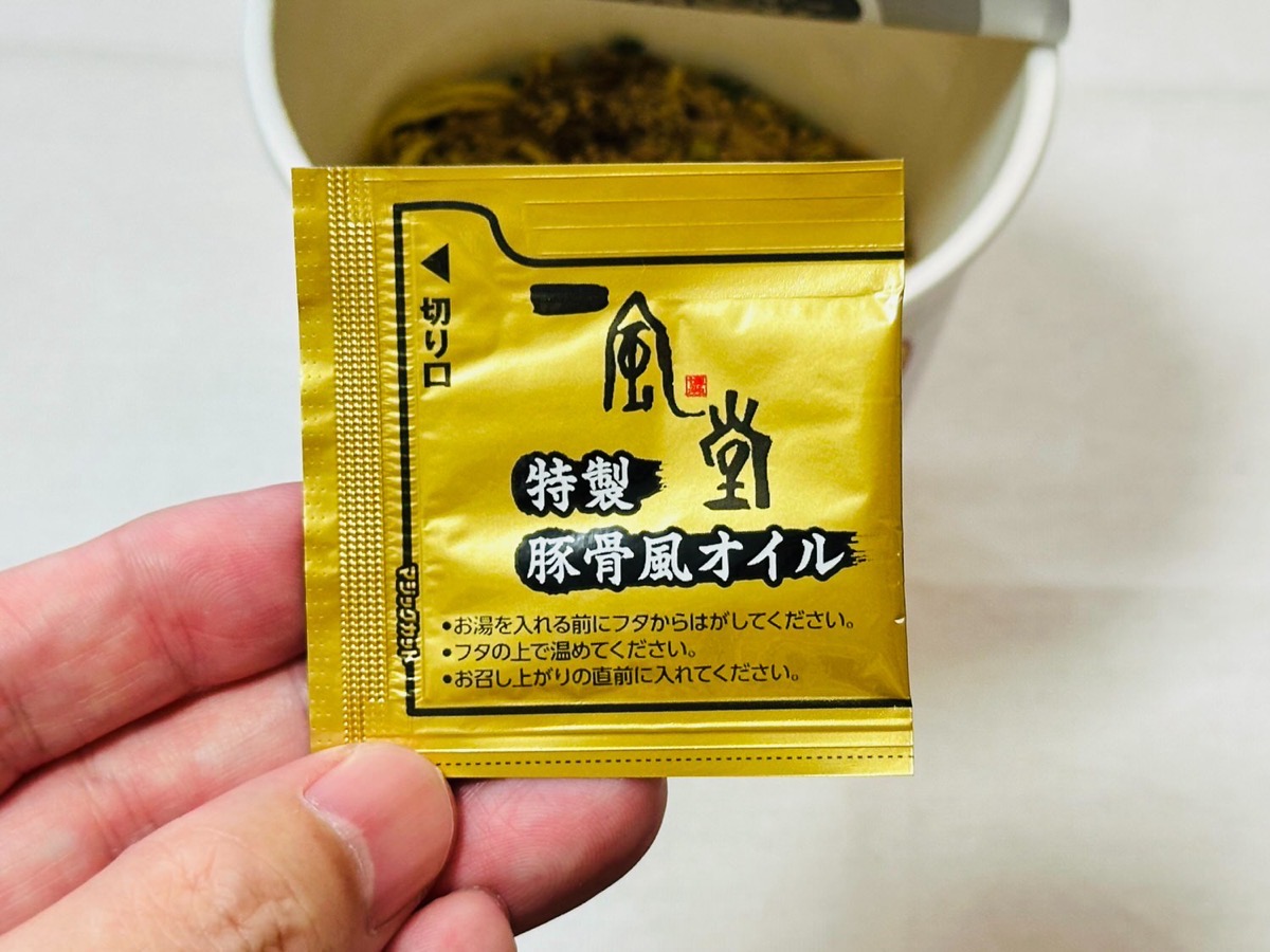 711-ippudo-shiromaru-010.jpg セブンイレブン 一風堂 白丸元味 010.