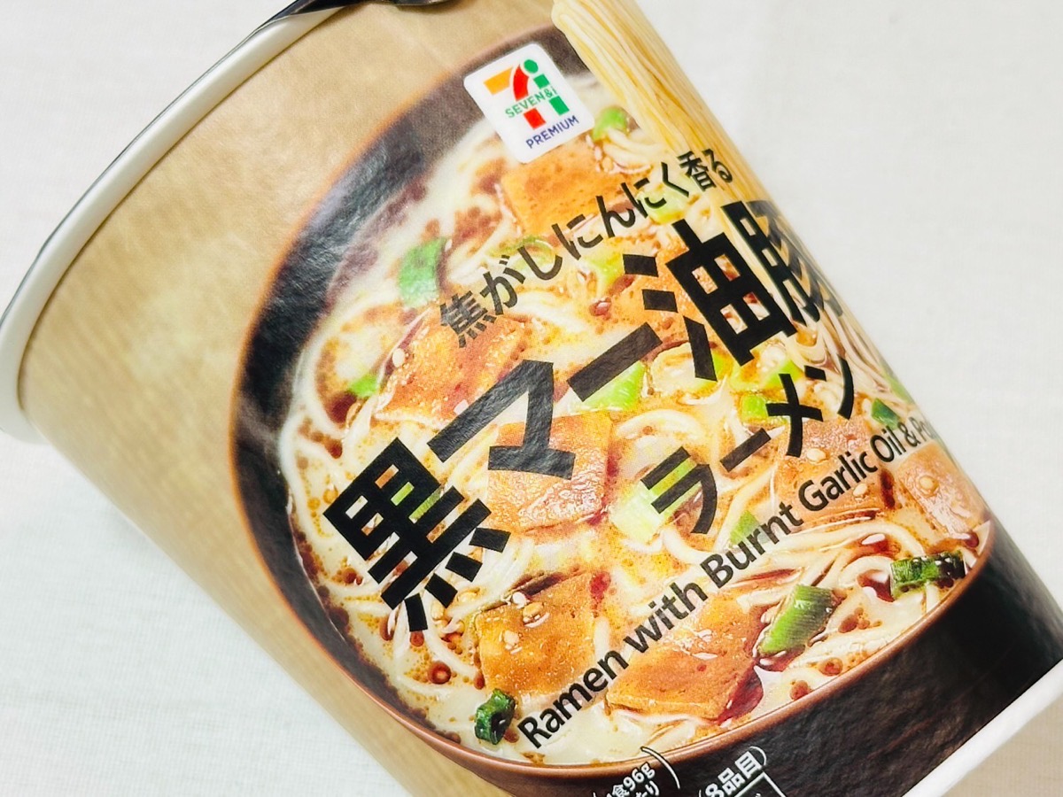 711-mayu-tonkotsu-003.jpg セブンイレブン 黒マー油豚骨ラーメン 003.