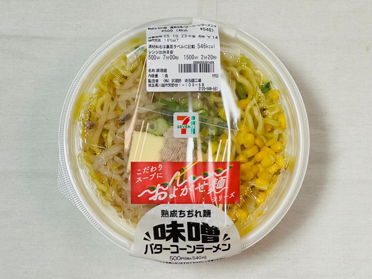 セブンイレブン 熟成ちぢれ麺 濃厚味噌バターコーンラーメン 002.