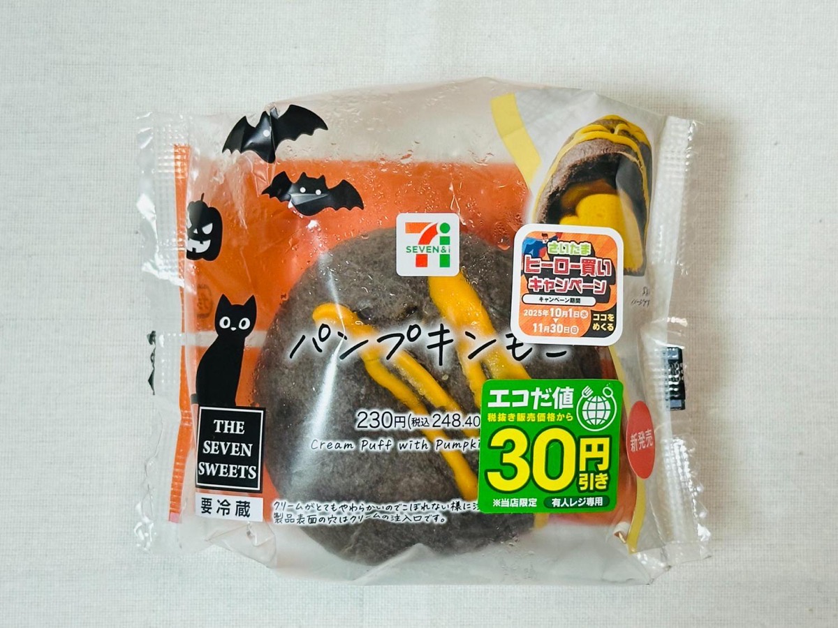 セブンイレブン パンプキンもこ 001.