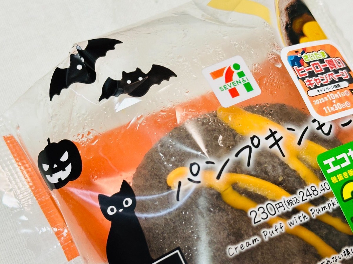 セブンイレブン パンプキンもこ 002.