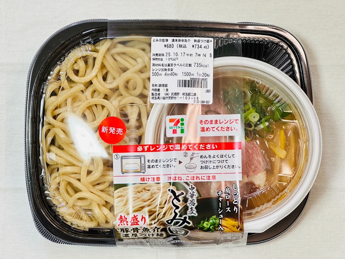 セブンイレブン とみ田監修 濃厚豚骨魚介 熱盛つけ麺 001.