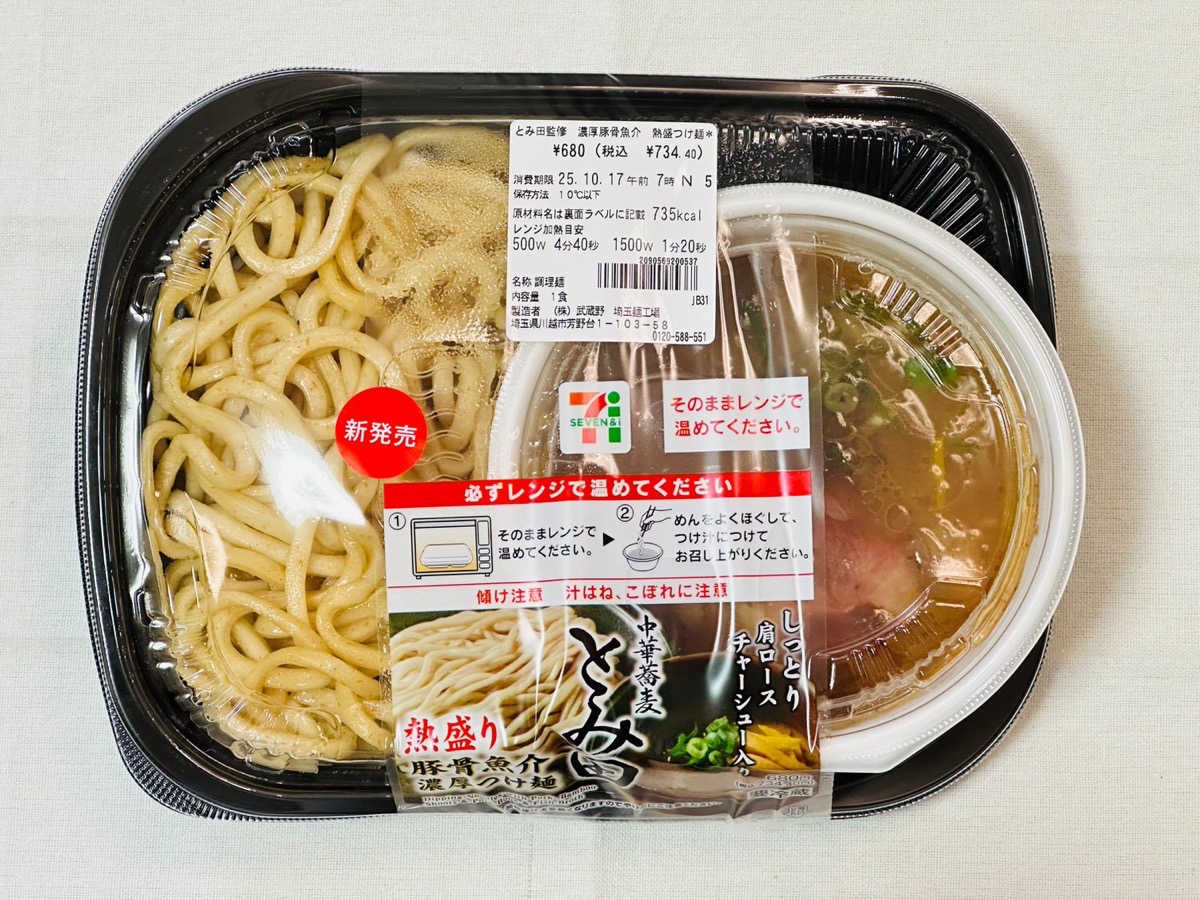 セブンイレブン とみ田監修 濃厚豚骨魚介 熱盛つけ麺 008.