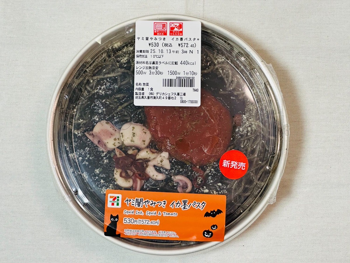 711-yami-ikasumi-002.jpg セブンイレブン ヤミ闇やみつき イカ墨パスタ 002.
