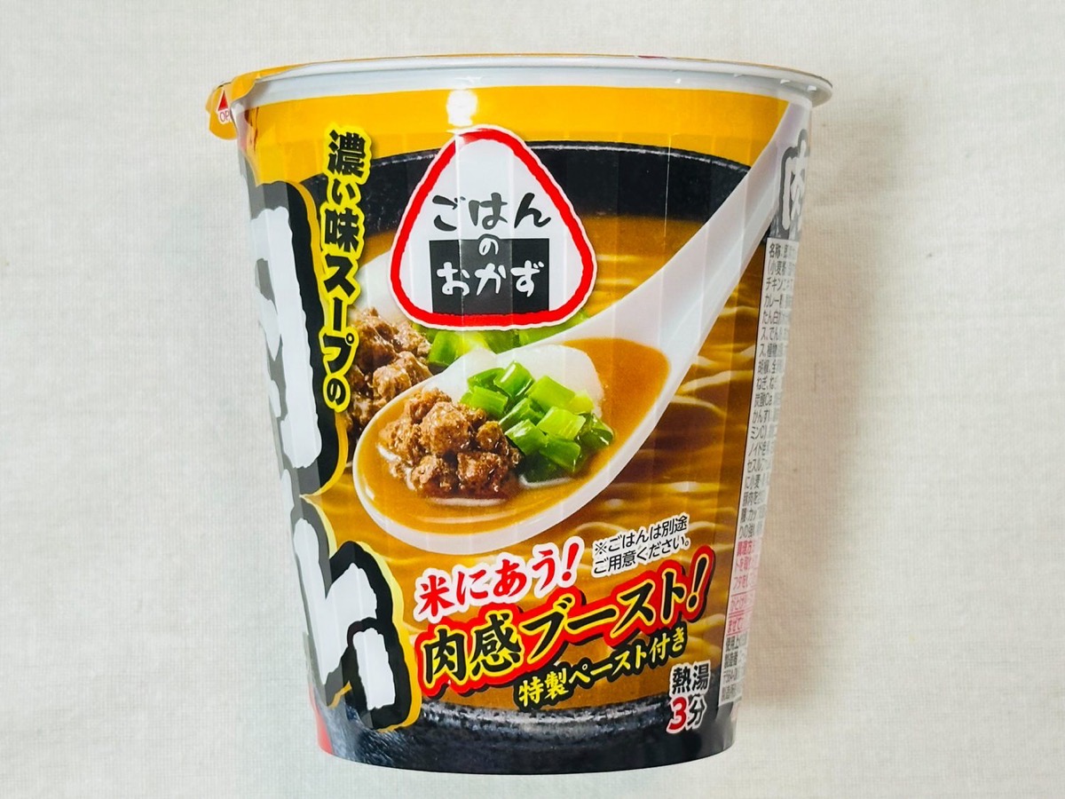 濃い味スープの肉カレーラーメン 004.