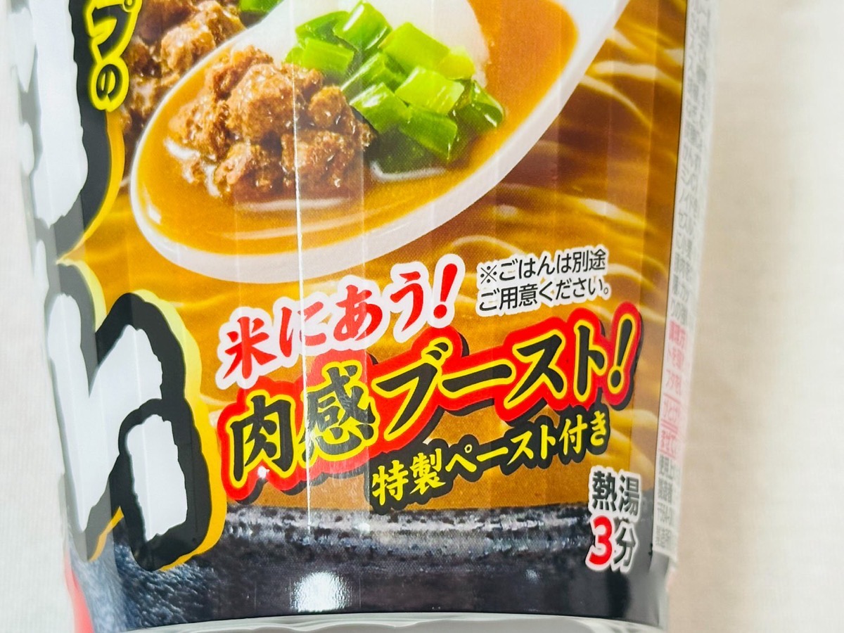 濃い味スープの肉カレーラーメン 008.