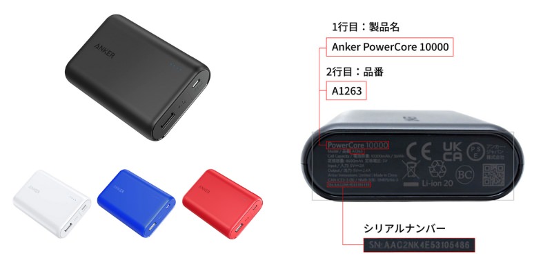 Anker recall 004.