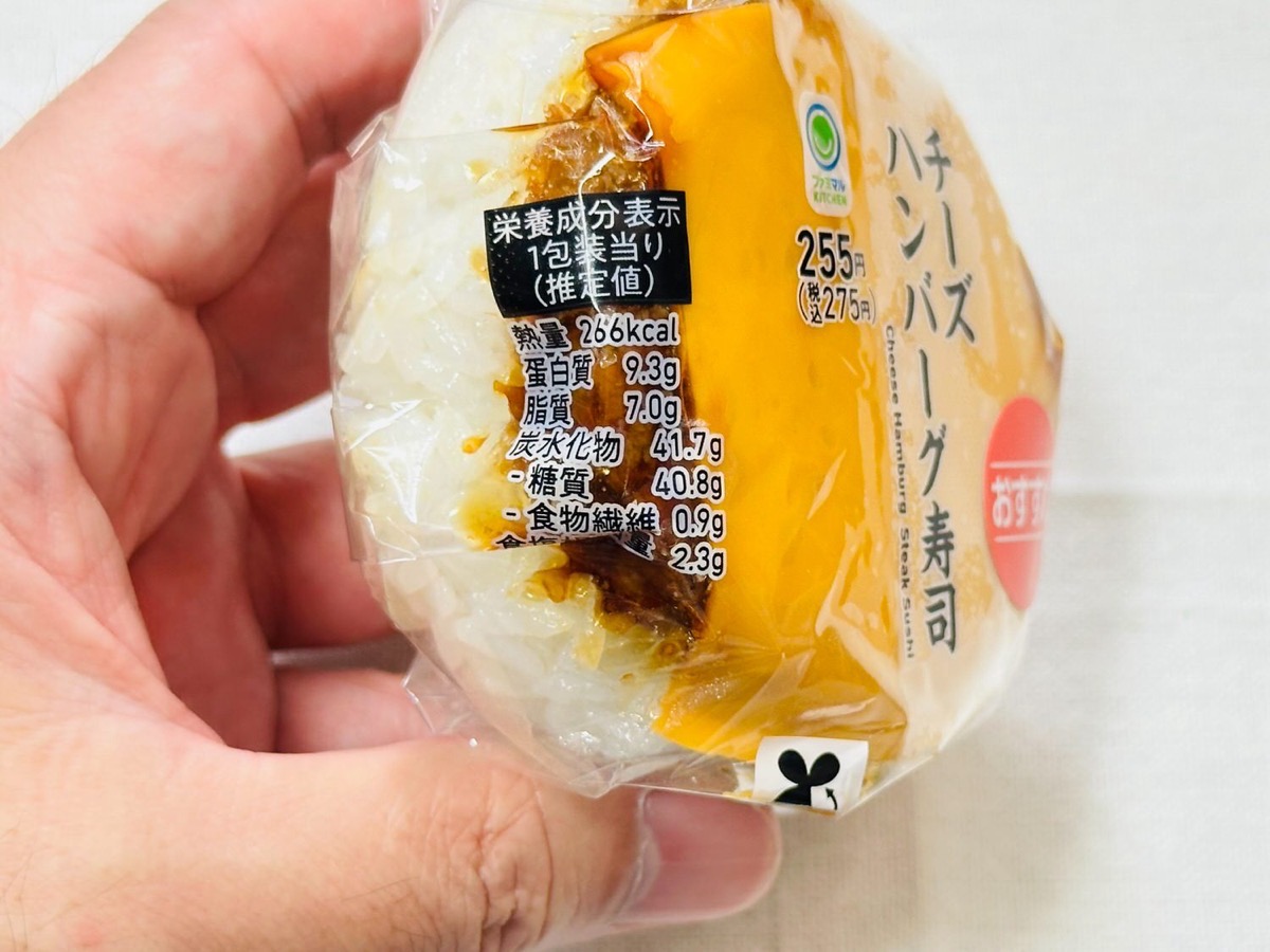 ファミリーマート チーズハンバーグ寿司 003.