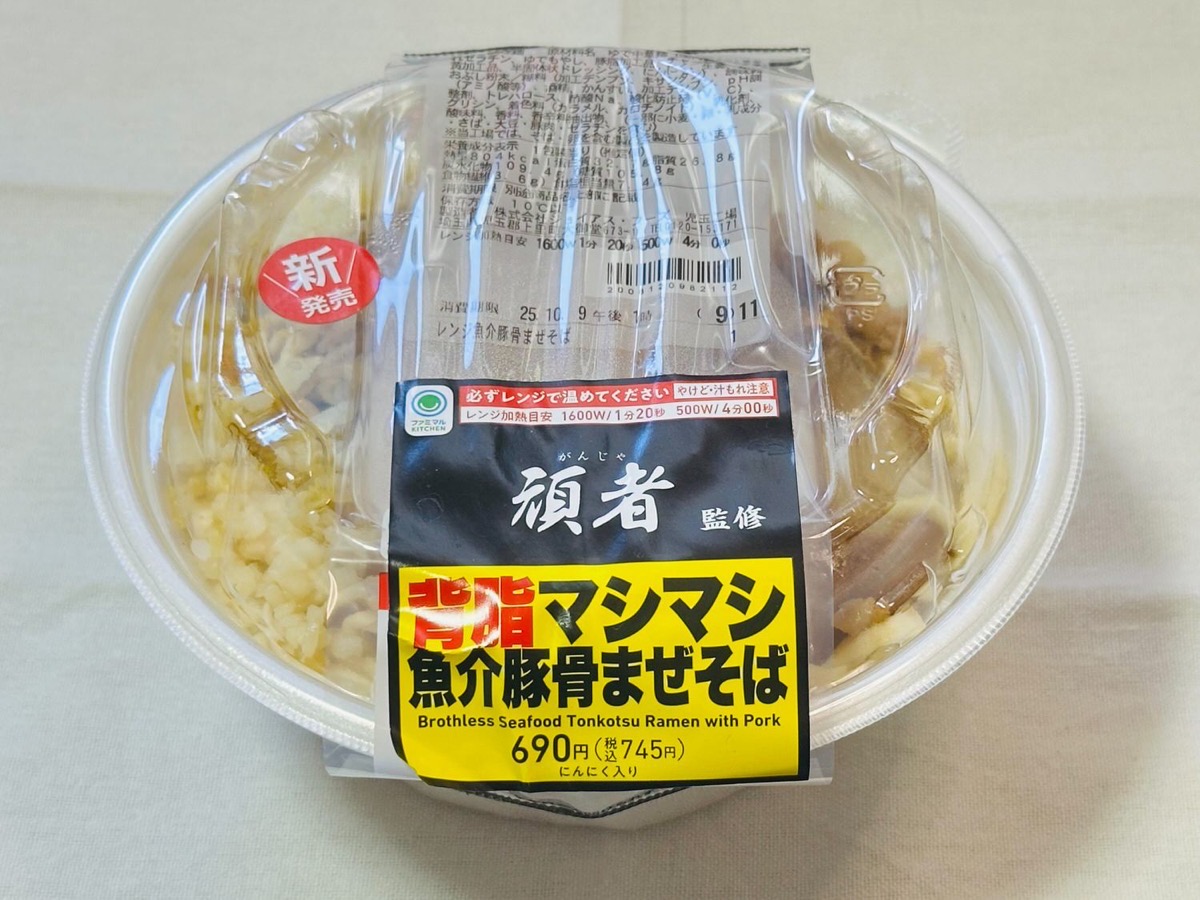 頑者監修 背脂マシマシ魚介豚骨まぜそば 005.