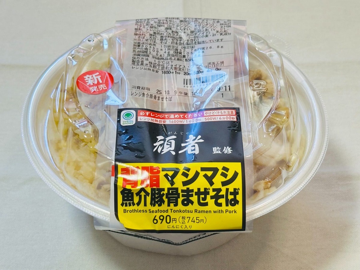頑者監修 背脂マシマシ魚介豚骨まぜそば 007.
