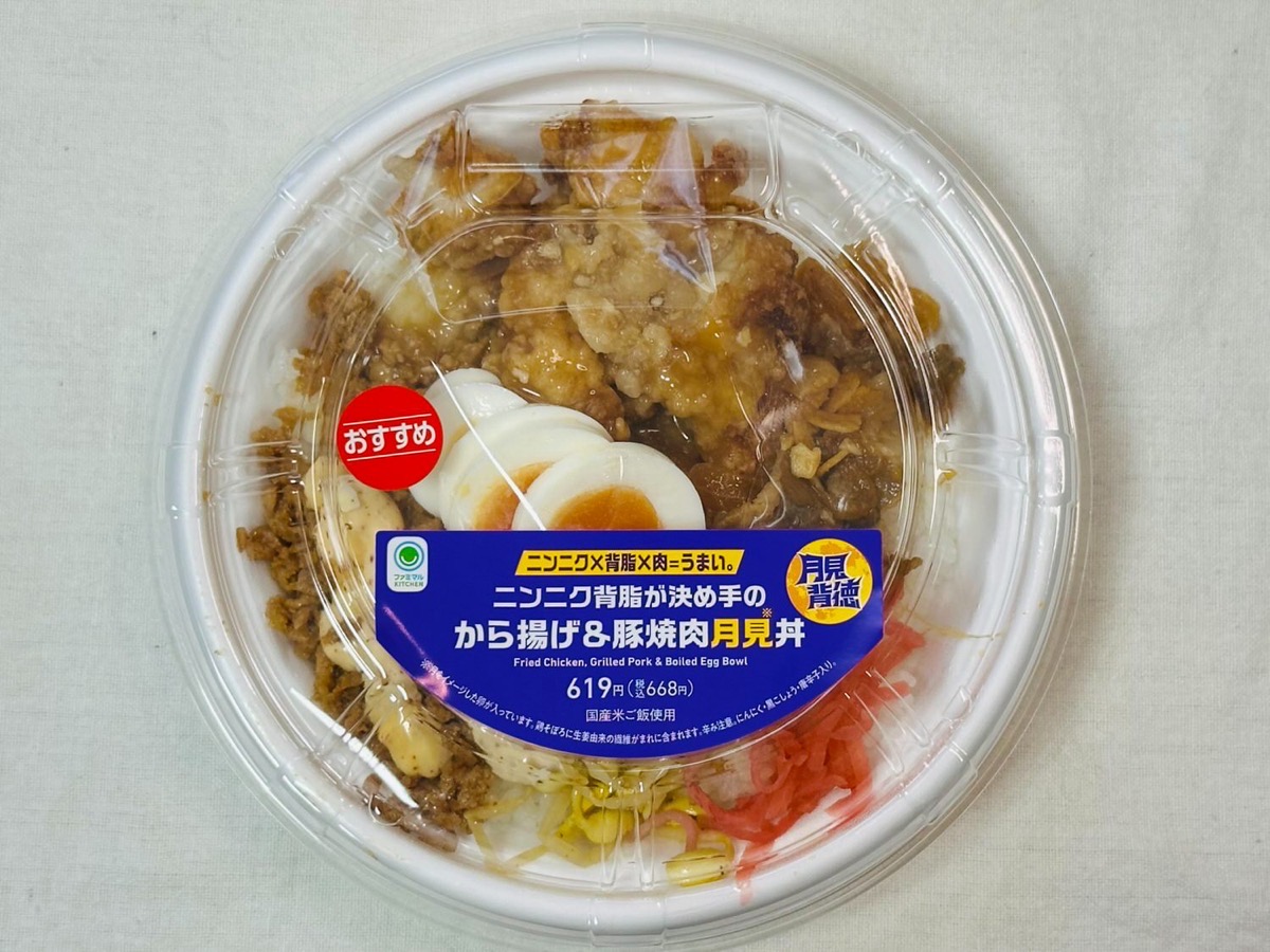ファミマ ニンニク背脂が決め手のから揚げ＆豚焼肉月見丼 006.