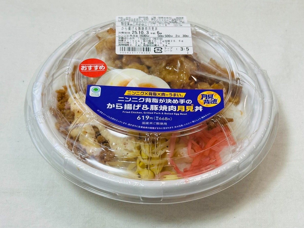 ファミマ ニンニク背脂が決め手のから揚げ＆豚焼肉月見丼 007.