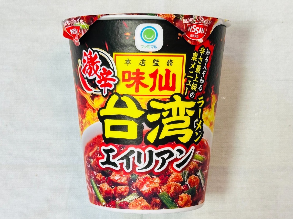ファミマ 味仙本店監修 激辛台湾ラーメン エイリアン 002.