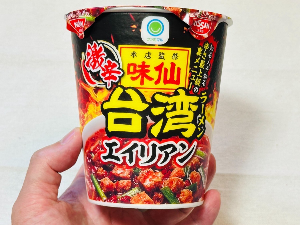 ファミマ 味仙本店監修 激辛台湾ラーメン エイリアン 005.