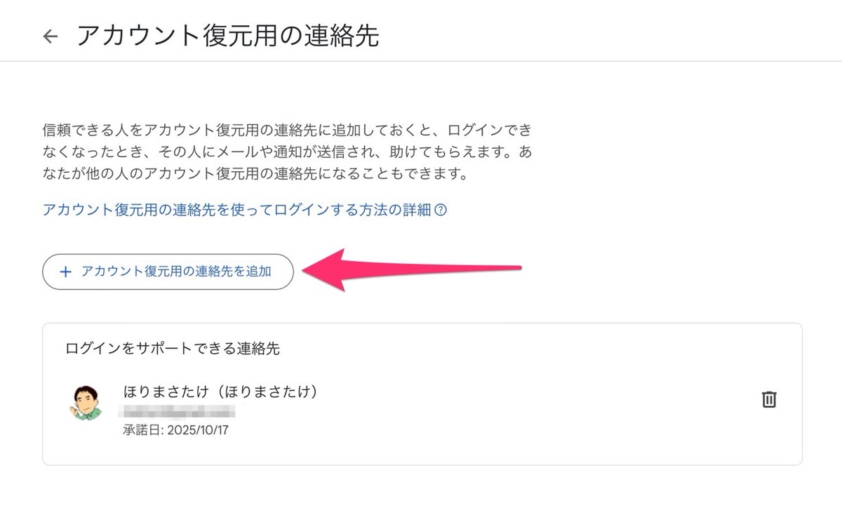 Google contact recovery 004.