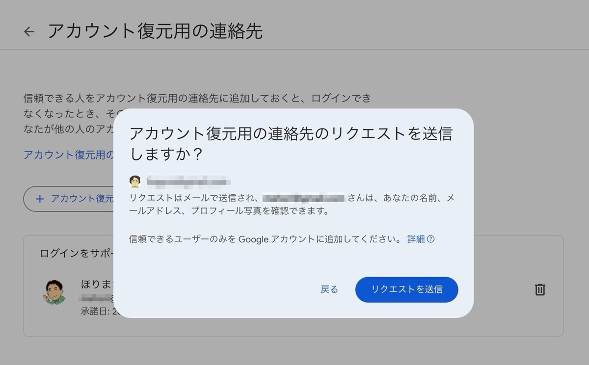 Google contact recovery 005.