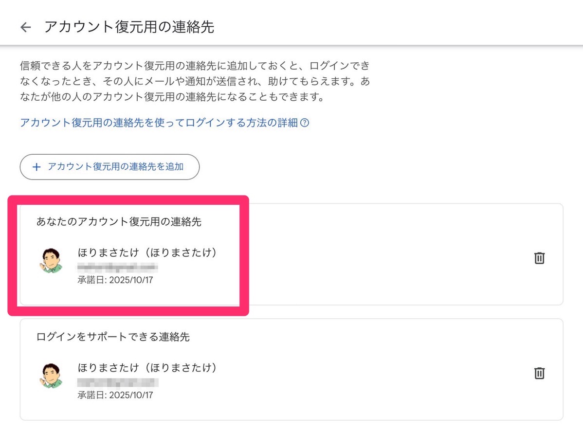 Google contact recovery 007.