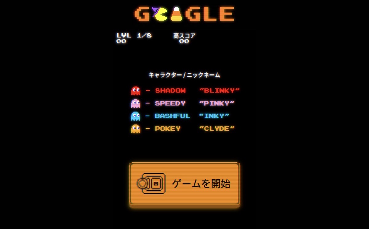 google-logo-pacman-002.jpg Google logo pacman 002.