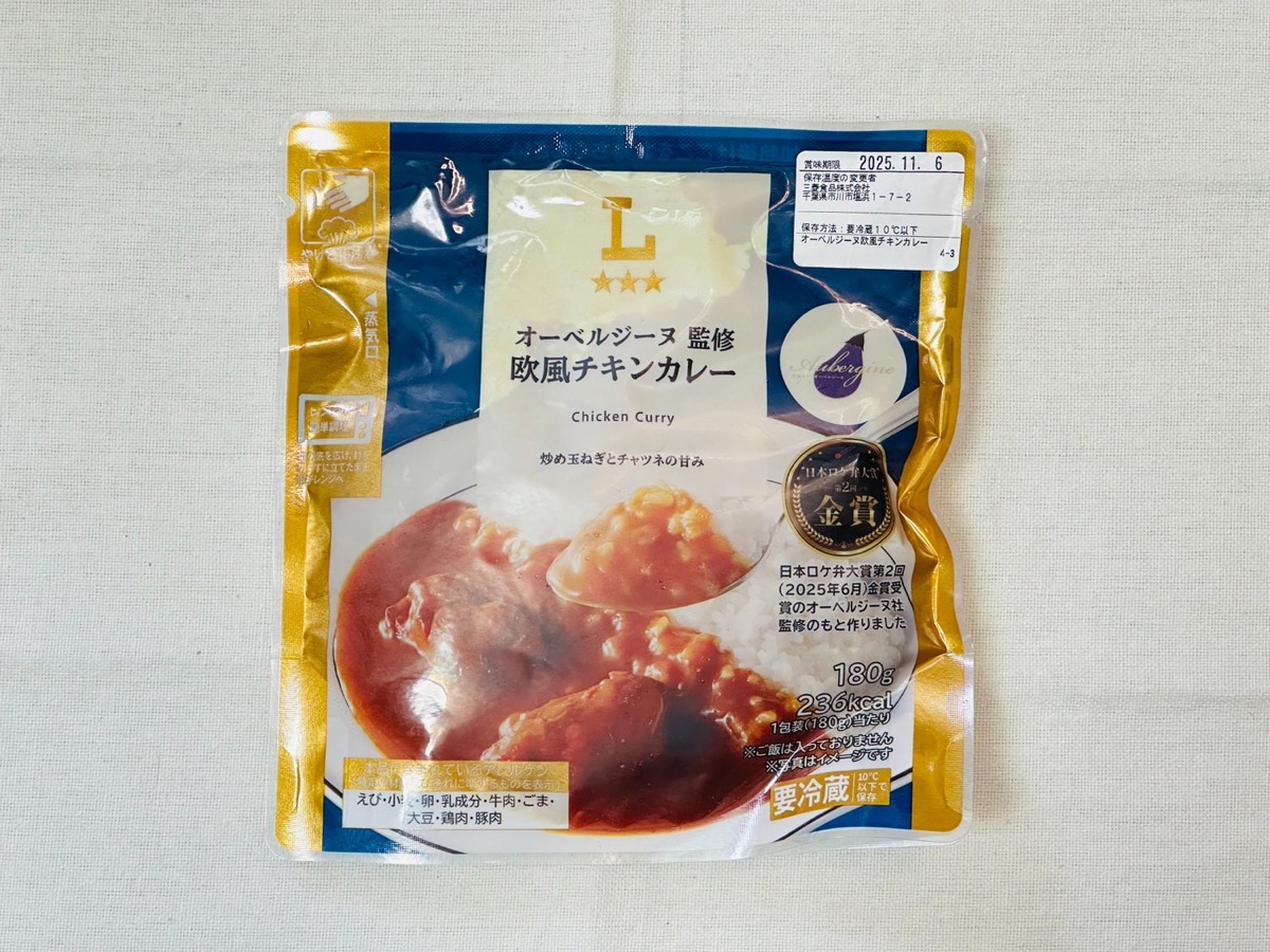 ローソン オーベルジーヌ監修 欧風チキンカレー 001.