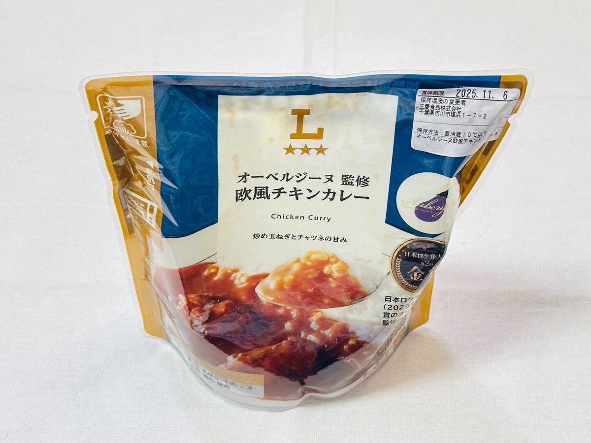 ローソン オーベルジーヌ監修 欧風チキンカレー 007.