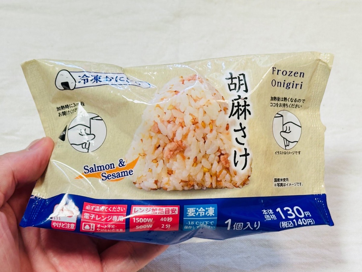 lawson-frozen-omusubi-005.jpg ローソン 冷凍 「胡麻さけおにぎり 005.