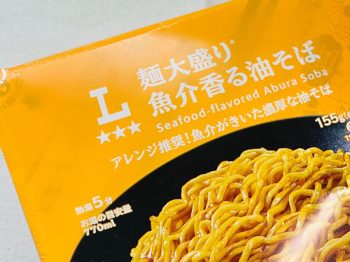 ローソン 麺大盛り 魚介香る油そば 005.