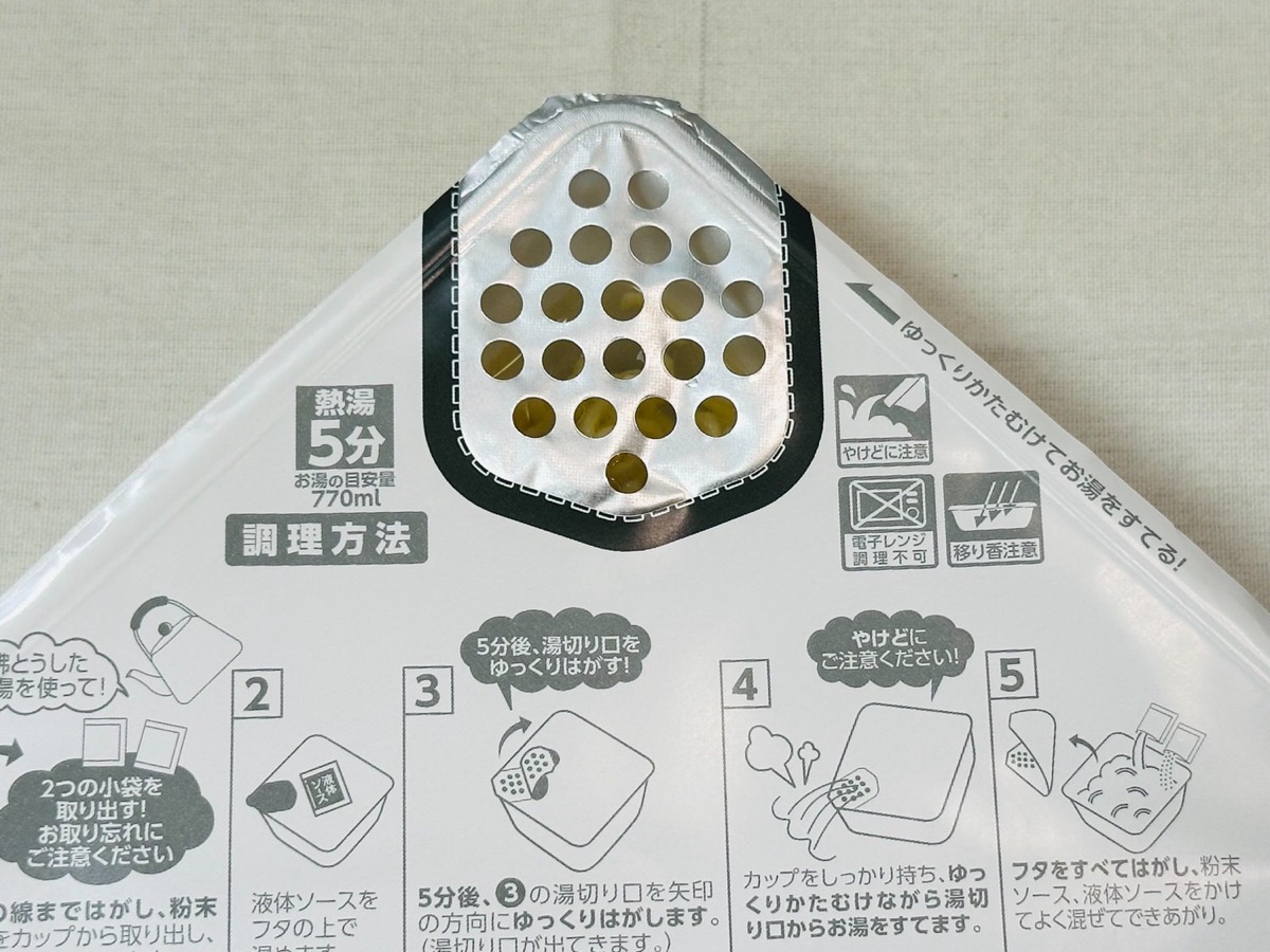 ローソン 麺大盛り 魚介香る油そば 013.