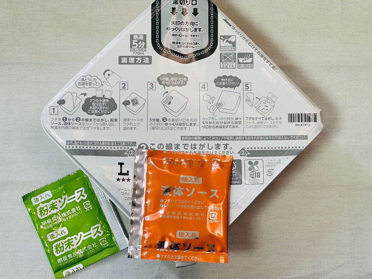 ローソン 麺大盛り 魚介香る油そば 014.