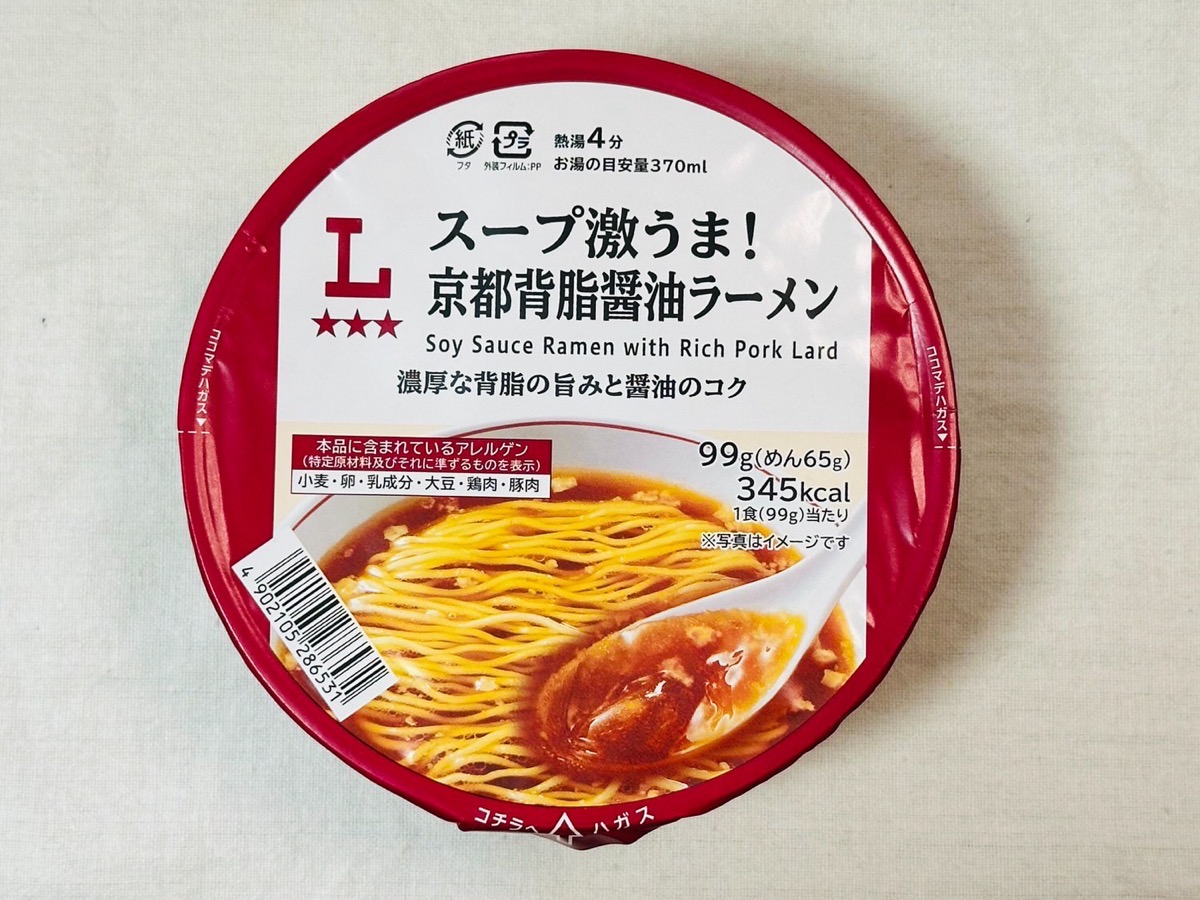 ローソン スープ激うま！京都背脂醤油ラーメン 003.