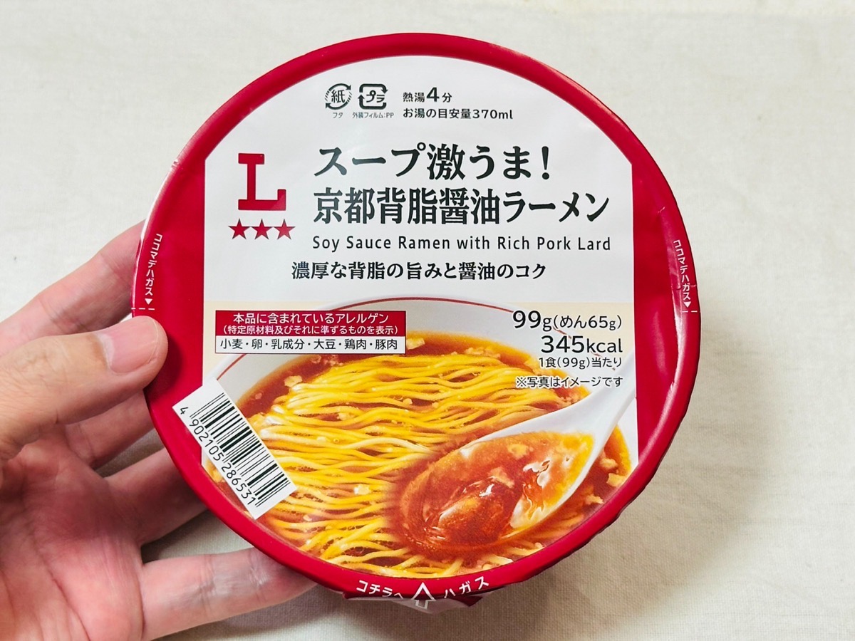 ローソン スープ激うま！京都背脂醤油ラーメン 007.