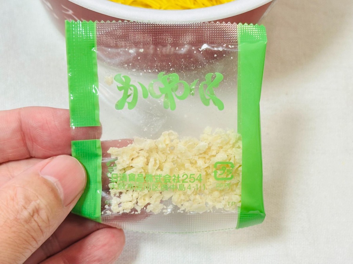 ローソン スープ激うま！京都背脂醤油ラーメン 009.