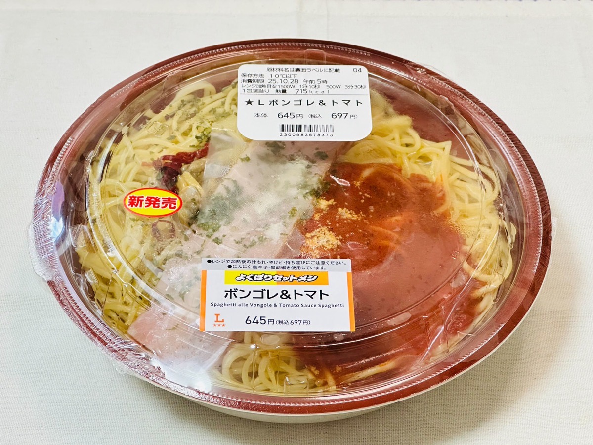 ローソン よくばりセットメシ ボンゴレ＆トマト 007.