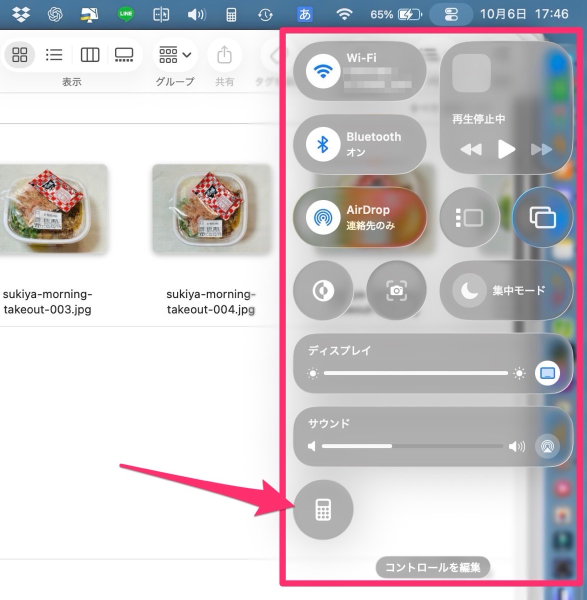 Masos26 menu bar calc 003.