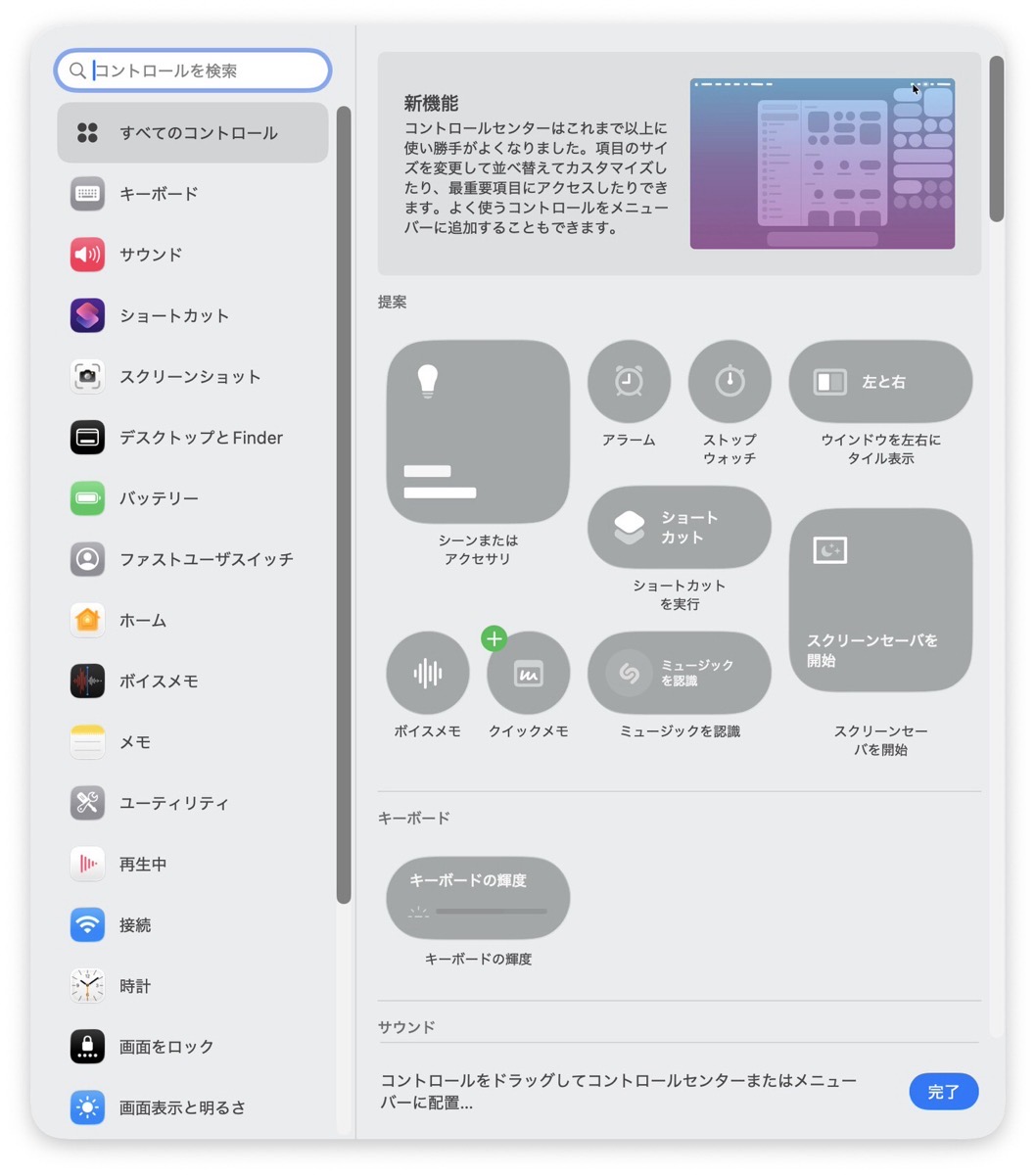 Masos26 menu bar calc 005.