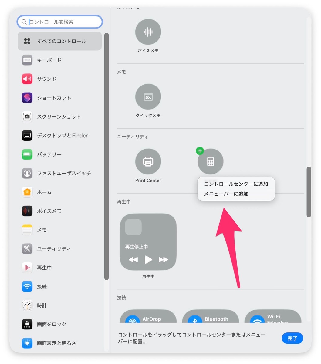 Masos26 menu bar calc 007.