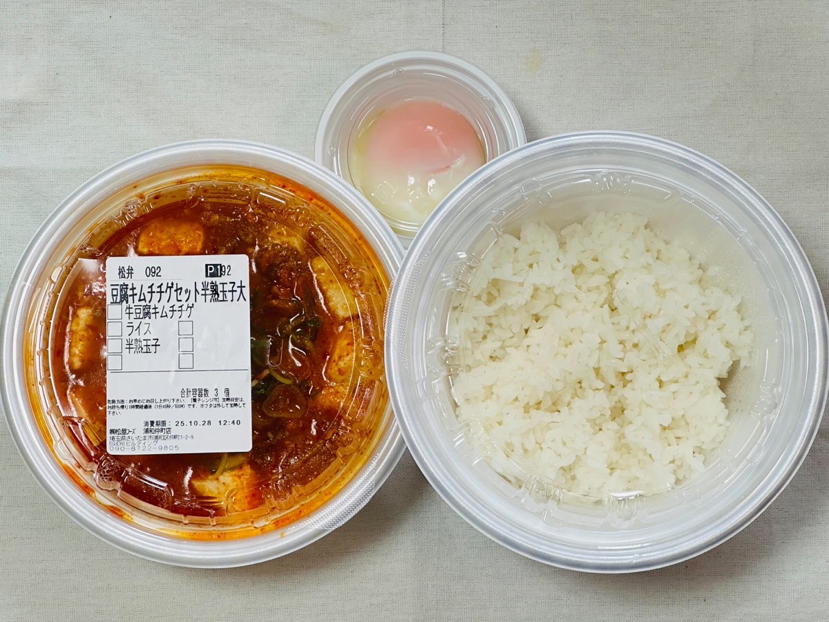 松屋 牛豆腐キムチチゲ 002.