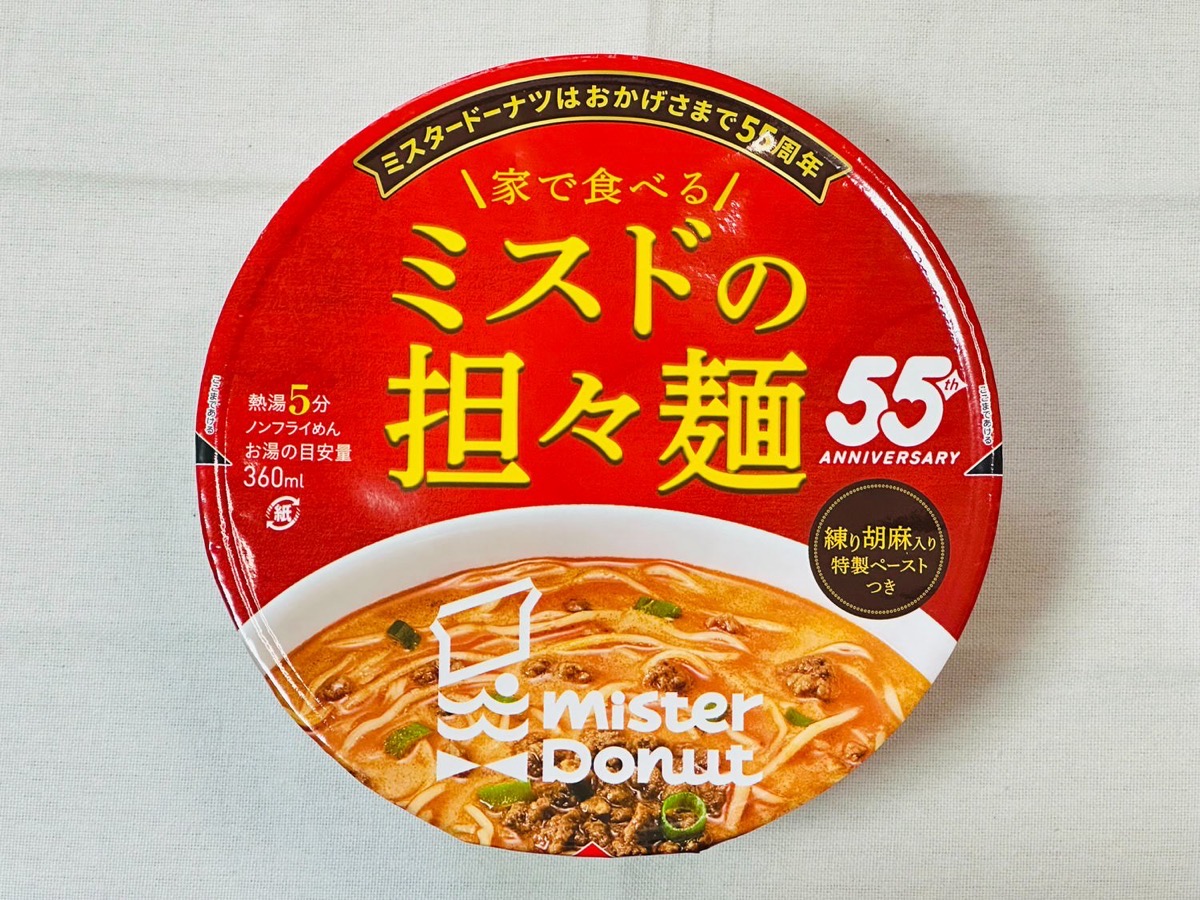 家で食べるミスドの担々麺 001.