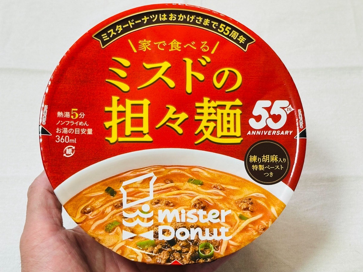 家で食べるミスドの担々麺 006.
