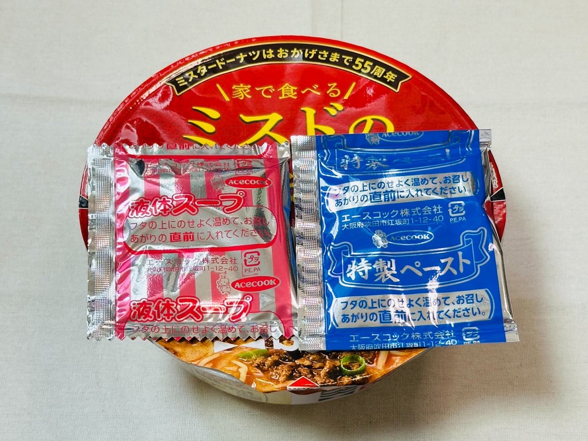 家で食べるミスドの担々麺 012.