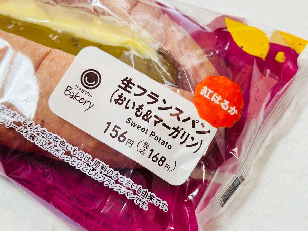 ファミマ 生フランスパン（おいも＆マーガリン） 005.